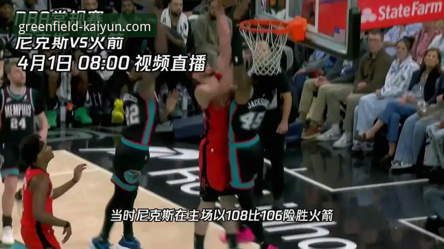 资深用户分享：火箭大胜尼克斯，在足球赛事平台看NBA的别样体验