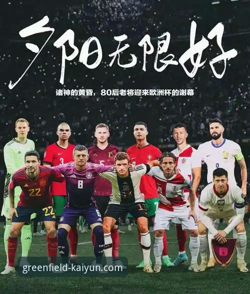 资深球迷亲历：从意大利三届世界杯梦碎看足球悲剧的“第三次启示录”——kaiyun平台观赛心得