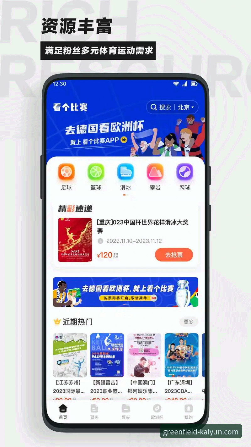 kaiyun足球平台在线观赛攻略深度评测：从下载到实战的完整体验报告