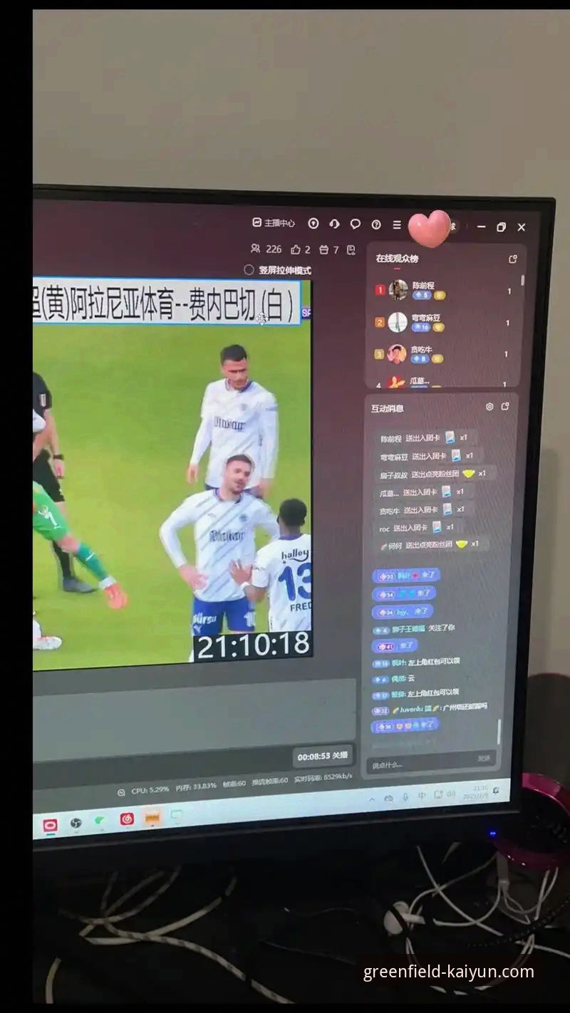 如何在手机上看足球比赛直播？kaiyun平台真的有这么好吗？